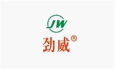 勁威