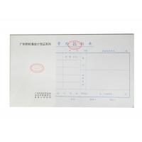 費(fèi)用報銷單