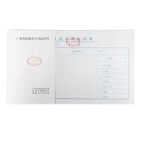報銷單據(jù)粘貼單