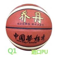 喬丹Q1-進口PU籃球