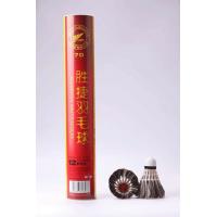 勝捷 70 訓練級羽毛球