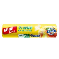 20cm*30cm*150個