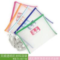天順透明尼龍科目袋 單層 A4 5個裝 TS-856