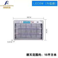 東恒LED滅蚊燈光觸媒滅蚊器 LED2W（升級(jí)款）