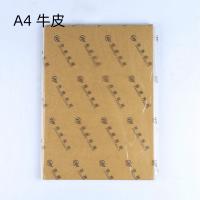 A4 牛皮 100張