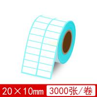 20*10mm 3000張