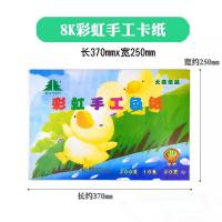 8K 18色 20張