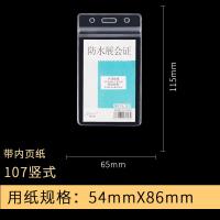 107（豎式含內(nèi)頁）