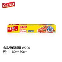 60米*30cm盒裝帶切刀