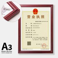 A3高級鏡框（紅木色）420*297mm