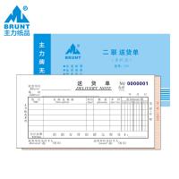 二聯多欄送貨