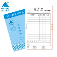 二聯(lián)單欄送貨