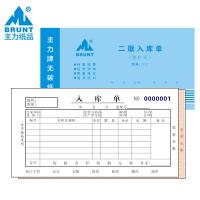 二聯(lián)單欄入庫