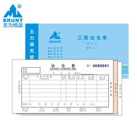 三聯(lián)單欄出倉