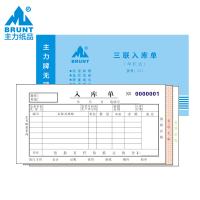 三聯(lián)單欄入庫