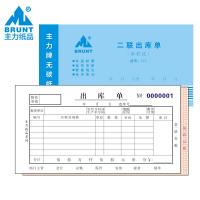 二聯(lián)單欄出庫