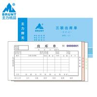 三聯(lián)單欄出庫