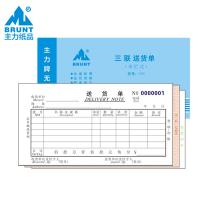 三聯單欄送貨