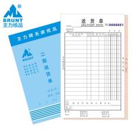 二聯(lián)多欄送貨