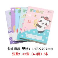 學生日記