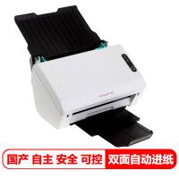 方正 S8500 掃描儀A4高速高清彩色雙面自動進紙CCD