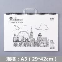 偉盛 A3素描速寫本