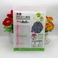 405護洗袋粗網洗衣網袋 40*50cm