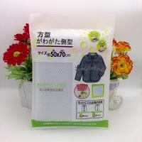 507護洗袋粗網洗衣網袋 50*70cm
