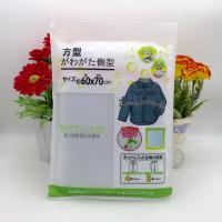 508護洗袋粗網洗衣網袋 60*70cm