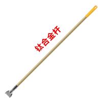 金色豎紋塵推桿 塵推柄 平板拖把桿 帶夾頭