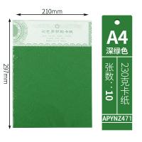 深綠色
