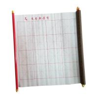 添今堂 米格水寫布毛筆字帖練習書法 46*70cm