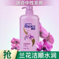 飄柔洗發水家庭裝750ml蘭花長效潔順水潤（控油 男士女士通用）花香調