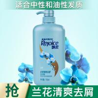 飄柔去屑洗發水家庭裝750ml蘭花長效清爽（控油 男士女士通用）花香調