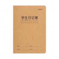 學(xué)生日記簿