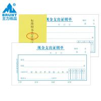 現金支出證明單