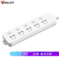 公牛插座/插線(xiàn)板/排插/接線(xiàn)板/拖線(xiàn)板 GN-312 5位獨(dú)立開(kāi)關(guān)全長(zhǎng)3米