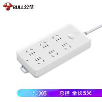 6位總控5米