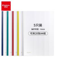 彩色 5個裝