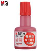 快干印油40ml-紅色